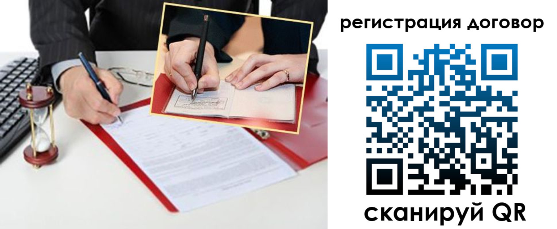 прописка в Сураже