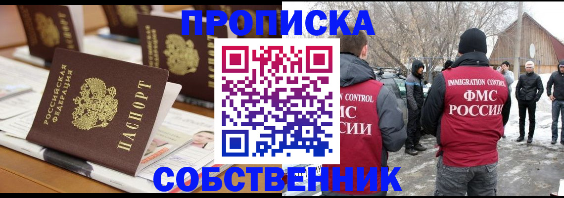 временная регистрация гарантия в Сураже