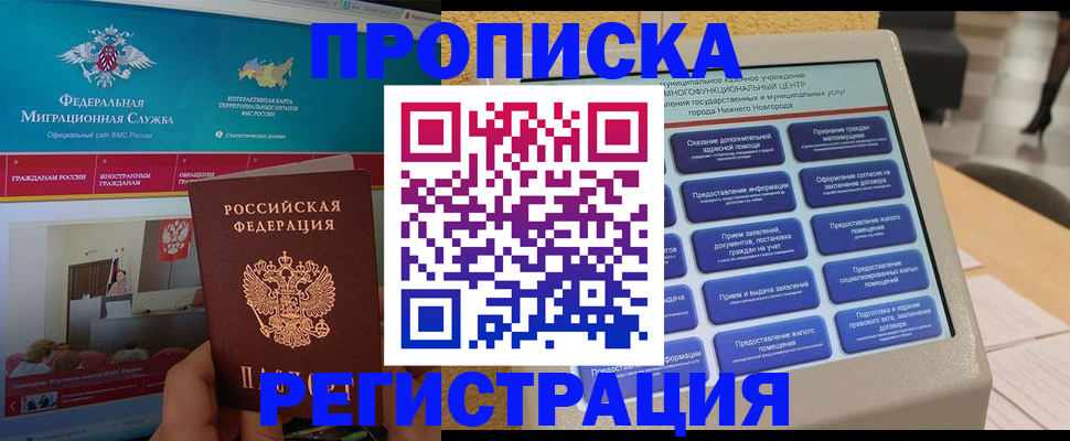 прописка паспорт в Сураже