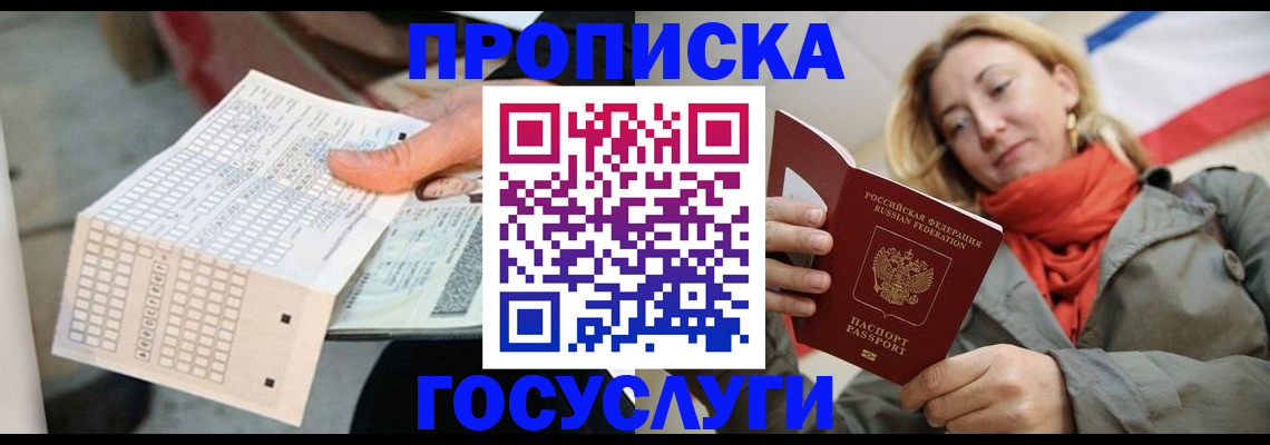 временная регистрация поиск в Сураже