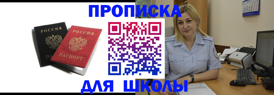 временная регистрация собственник в Сураже
