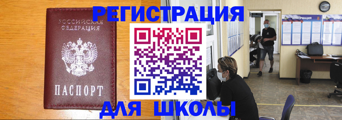 временная регистрация надежно в Сураже